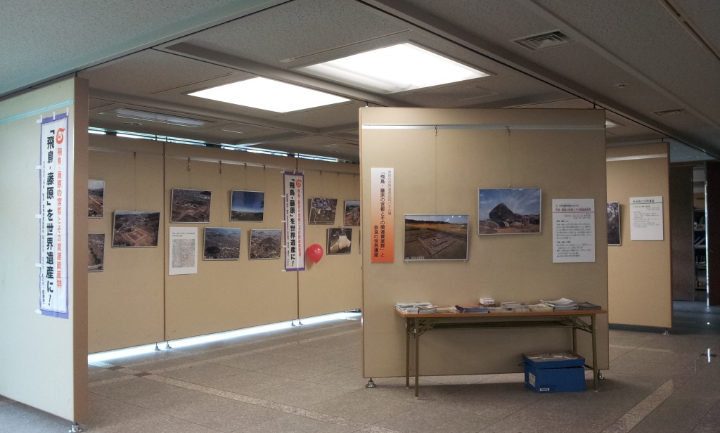 奈良県庁県民ホールで開催中のパネル展の様子